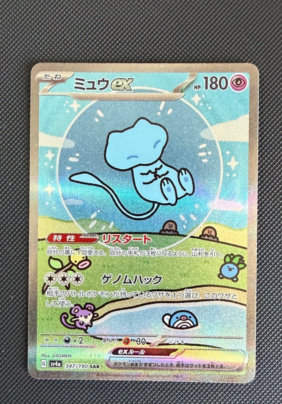 mew ex 347/190 shiny treasure, Ophalen of Verzenden, Nieuw, Losse kaart, Foil