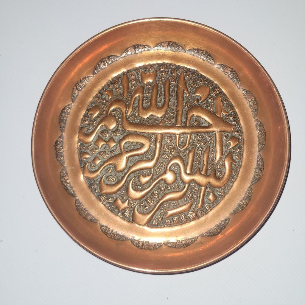 Islamitische Koperen Repoussé Wanddecoratie, Ophalen of Verzenden