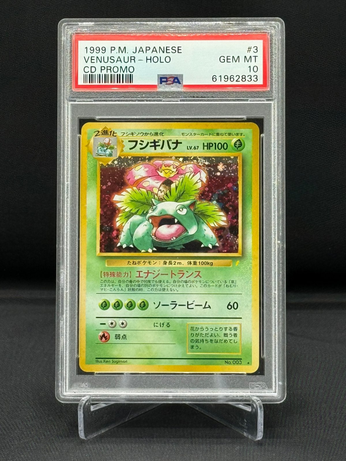Venusaur 003 Holo Bleed & Swirl! (PSA 10) ~ CD Promo, Ophalen of Verzenden, Nieuw, Losse kaart
