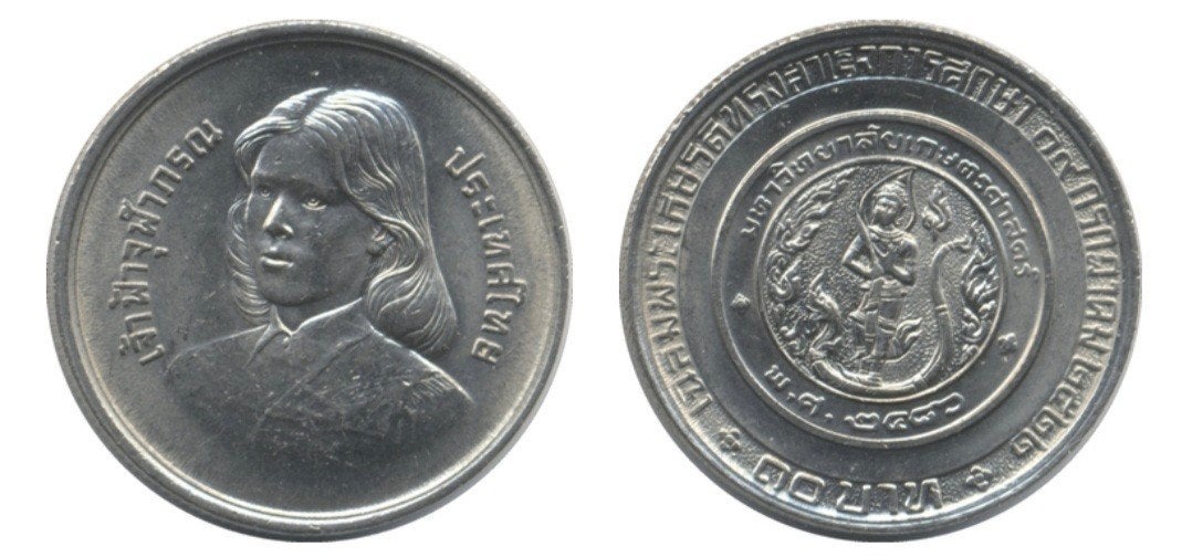 THAILAND 1979 UNC 10 BAHT MUNT AFSTUDEREN PRINSES CHULABHORN, Postzegels en Munten, Munten | Azië, Ophalen of Verzenden, Zuidoost-Azië