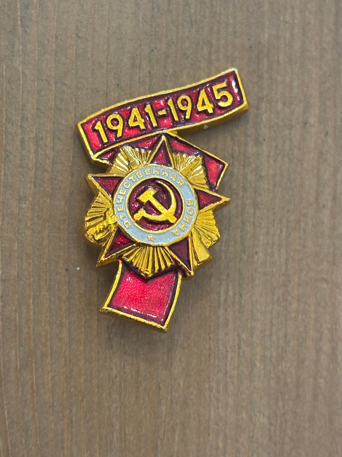 Sovjet WO2 Overwinningsspeld 1941-1945 speld pin badge wo2, Verzamelen, Ophalen of Verzenden, Gebruikt, Overige onderwerpen, Speldje of Pin