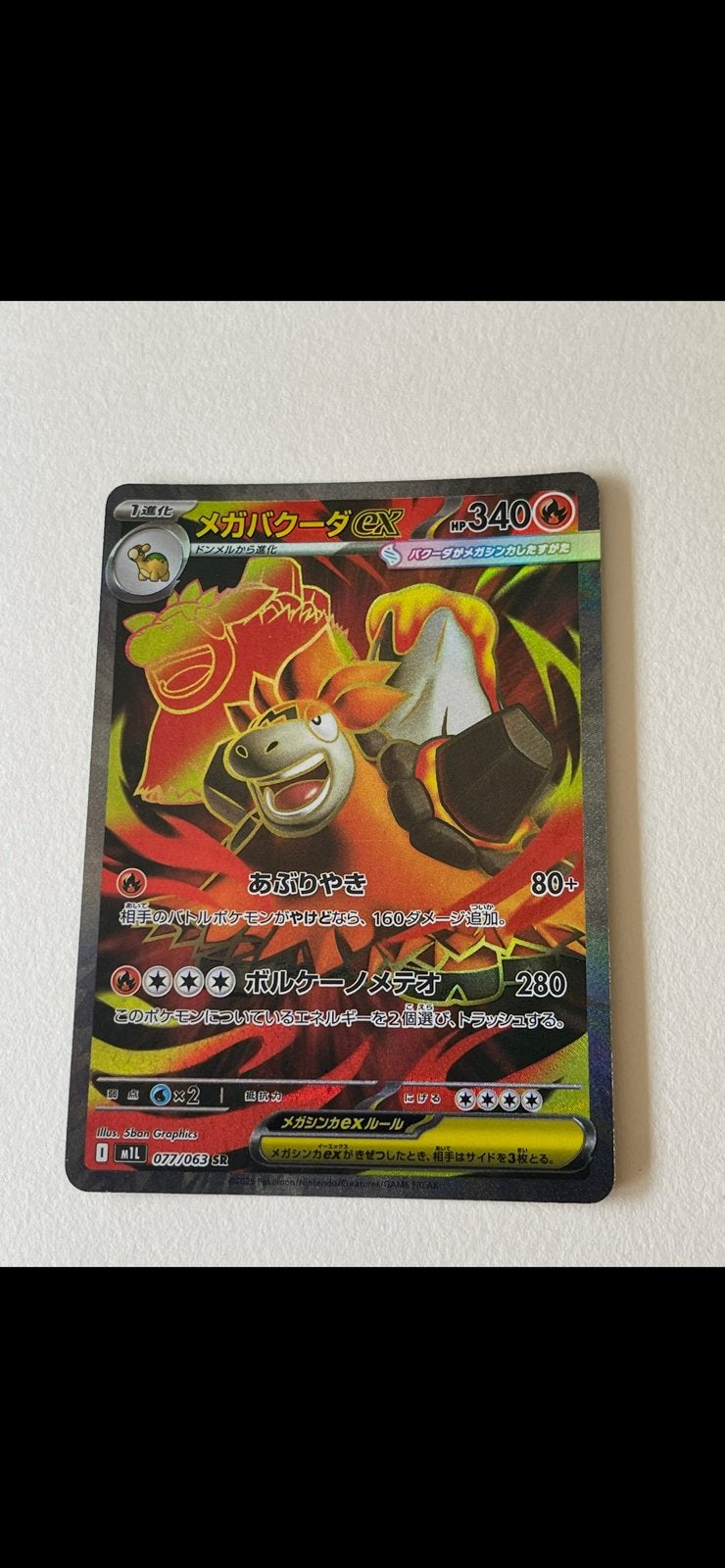 Mega camerupt ex 77/063, Ophalen of Verzenden, Zo goed als nieuw
