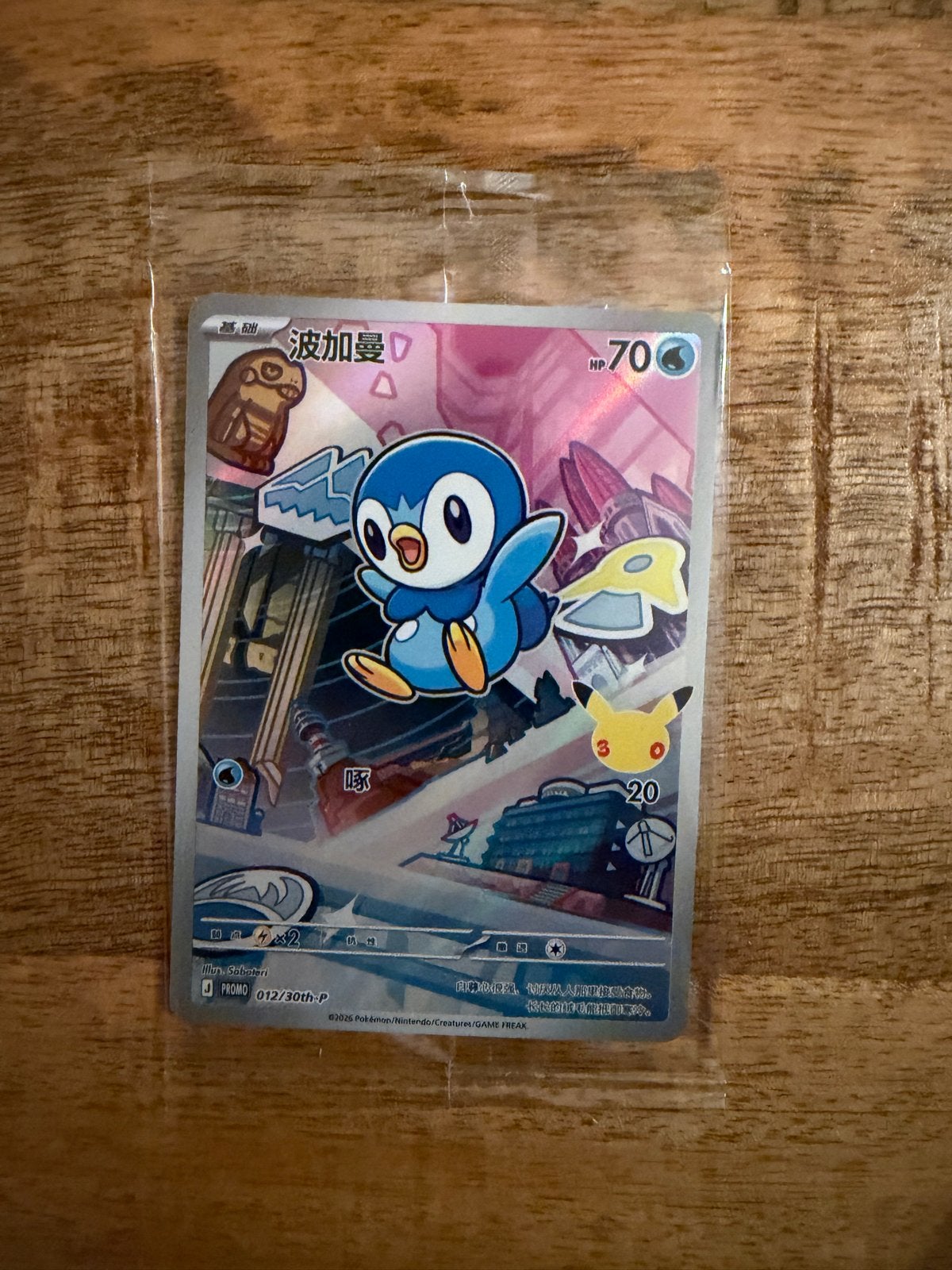 Piplup Pokémon kaart - Promo 012/30th-P, Ophalen of Verzenden, Nieuw, Losse kaart
