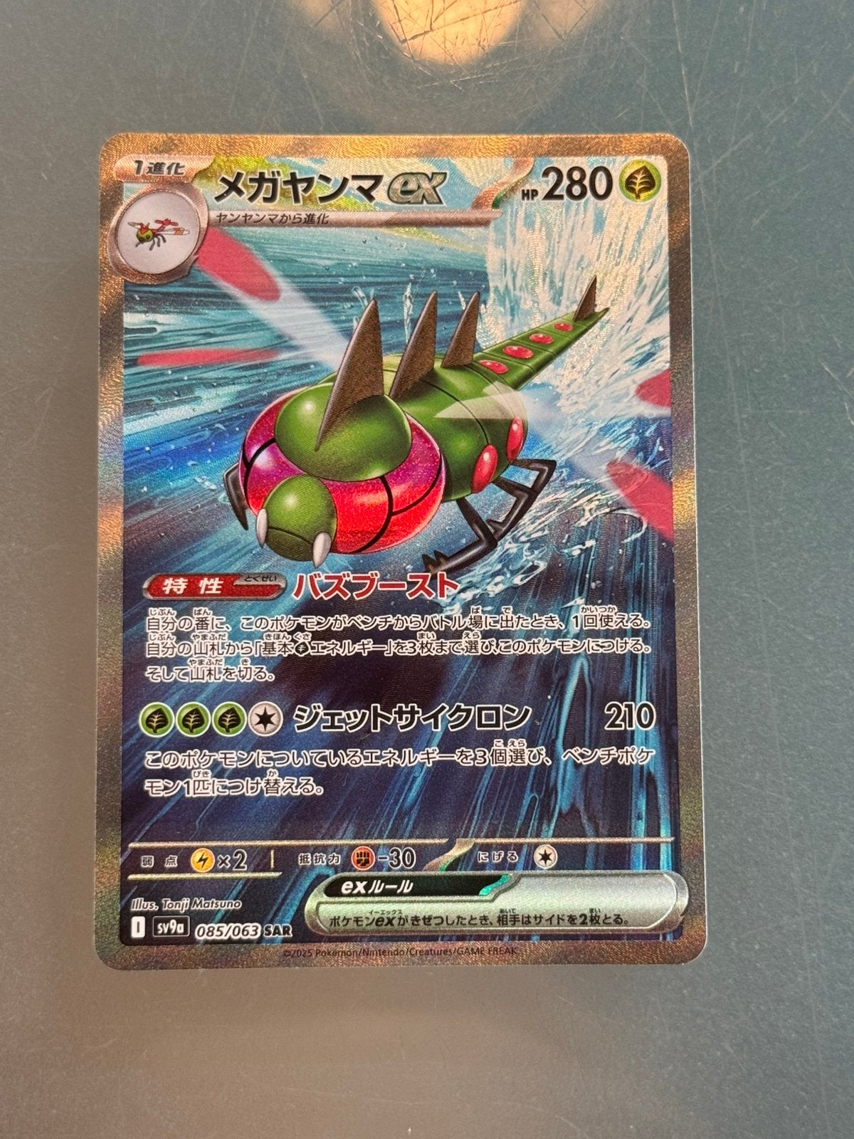 Yanmega ex 085 Jp Nm - Heat Wave Arena, Ophalen of Verzenden, Zo goed als nieuw