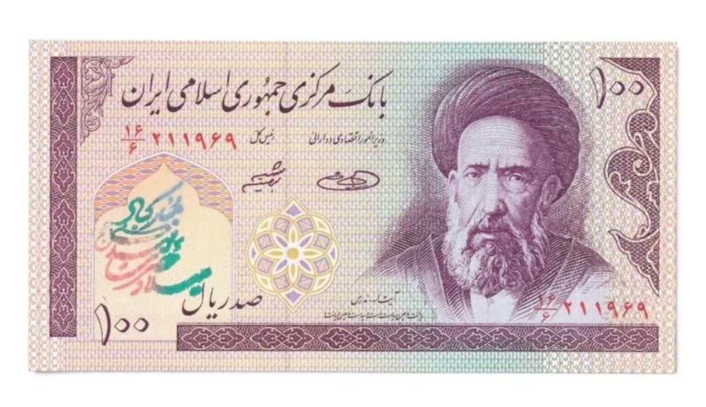 Iran 100 Rials 1985-2006 Gekleurde opdruk Type 1, Ophalen of Verzenden, Midden-Oosten, Los biljet