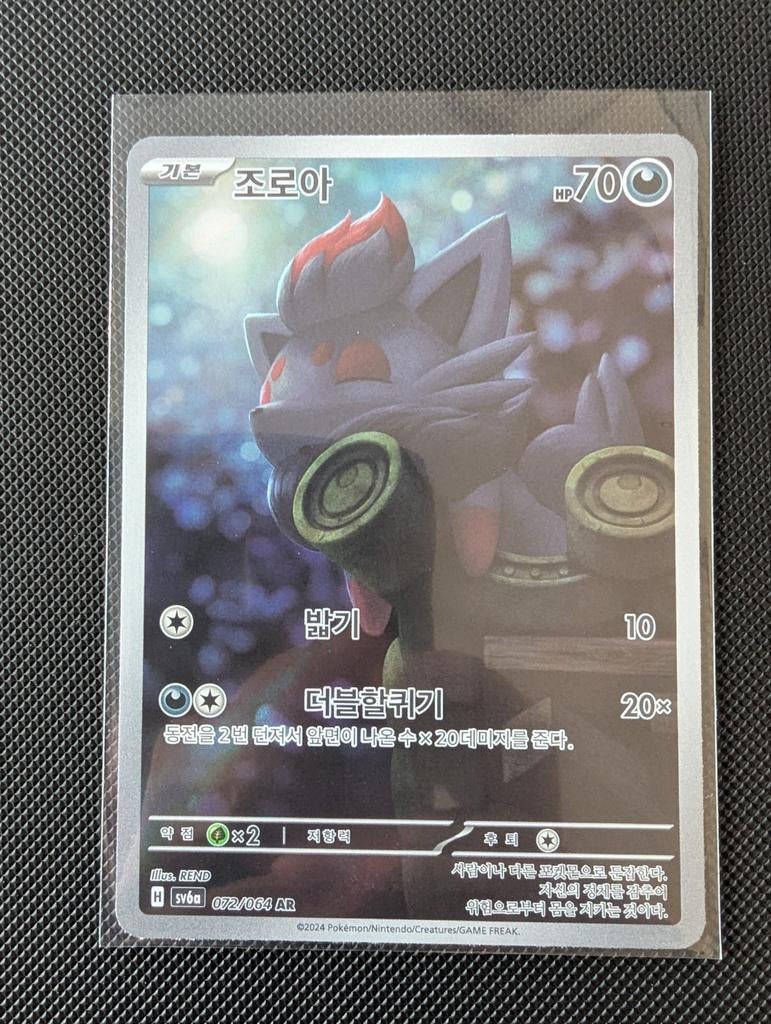 Pokémon Kaart: Zorua (Koreaans) - SV6a 072/064 AR, Ophalen of Verzenden, Zo goed als nieuw, Losse kaart