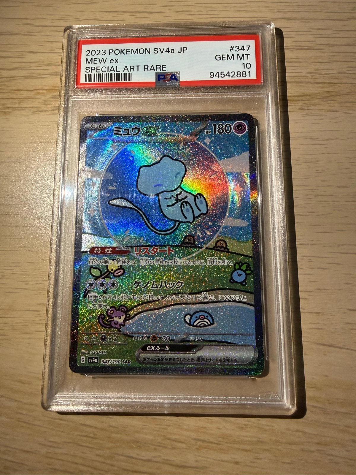 Mew ex SAR (Bubble) Japanse PSA 10 - Pokemon kaart, Ophalen, Zo goed als nieuw, Losse kaart