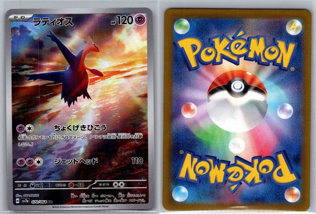 Latios 70/64 Paradise Dragona - Pokemon Kaart, Ophalen of Verzenden, Zo goed als nieuw, Losse kaart, Foil