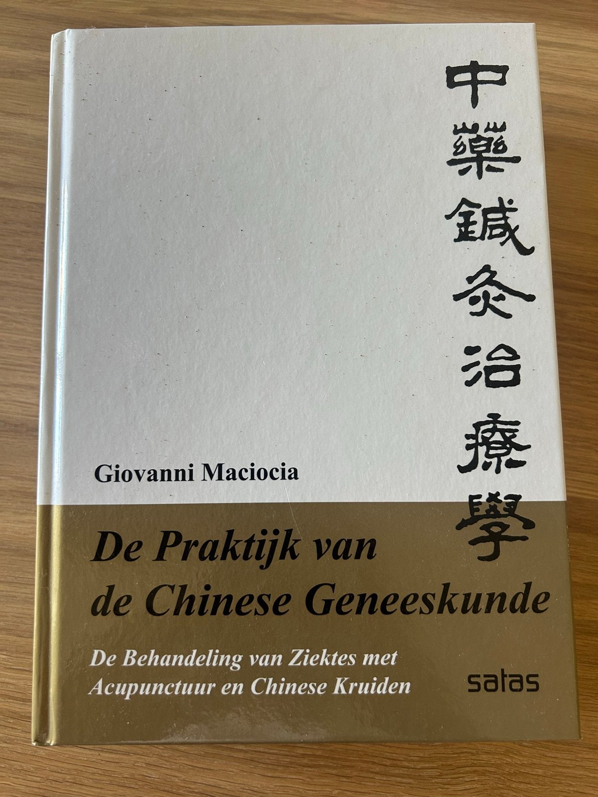 De Praktijk van de Chinese Geneeskunde - Giovanni Maciocia, Boeken, Ophalen of Verzenden, Beta, Nieuw, HBO