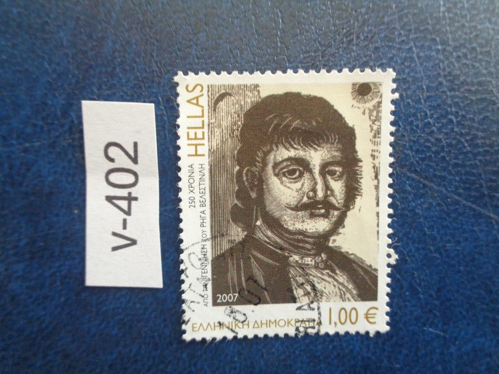 griekenland - rigas velestinlis 2007 (v-402), Ophalen of Verzenden, Griekenland, Gestempeld