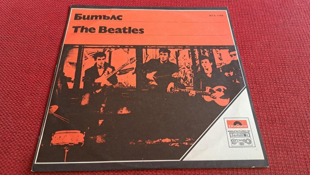 Beatles Bulgaarse lp vinyl, Ophalen of Verzenden, Gebruikt, 12 inch