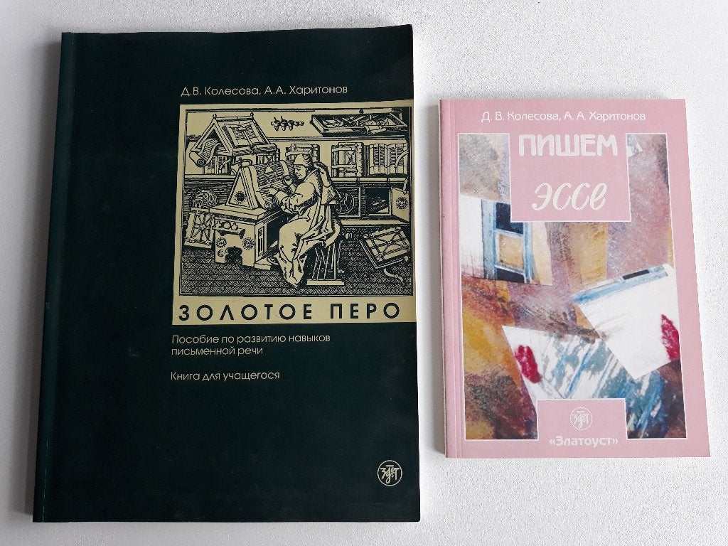 Twee Russische studieboeken, Boeken, Studieboeken en Cursussen, Ophalen of Verzenden, D. Kolesova, A. Kharitonov, Alpha, WO