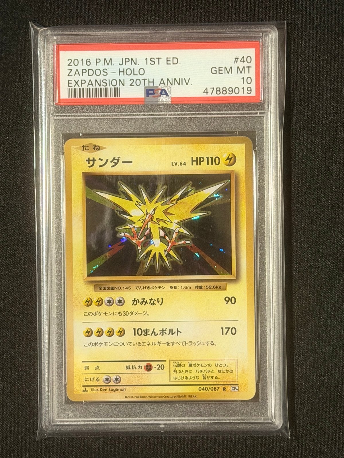 Zapdos Holo #40 PSA 10 | 1st edition 20th Anniversary, Ophalen of Verzenden, Zo goed als nieuw, Losse kaart, Foil
