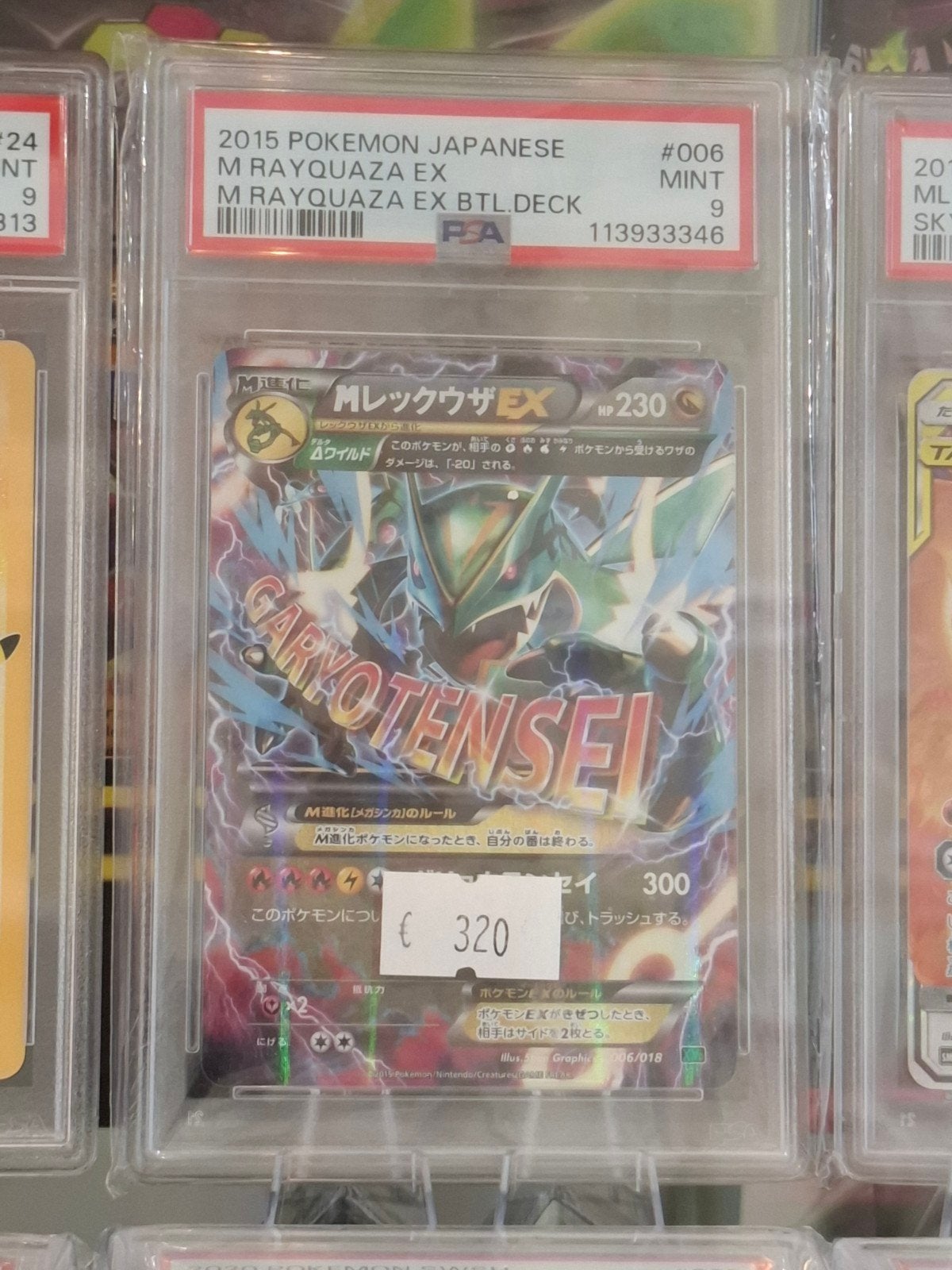 2015 Japanse M Rayquaza EX Pokémon kaart PSA 9 Mint #006, Ophalen of Verzenden, Nieuw, Losse kaart