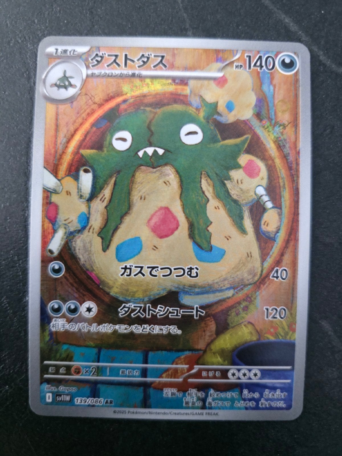 Garbodor  sv11W 139, Ophalen of Verzenden, Zo goed als nieuw