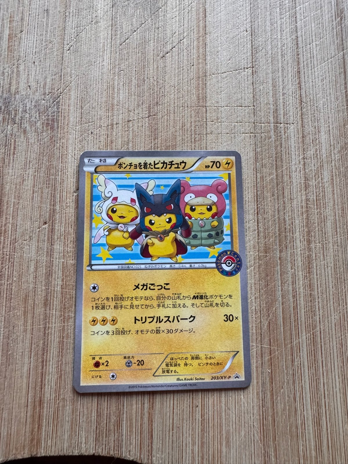 Poncho Pikachu 203/XY-P Japanse Promo