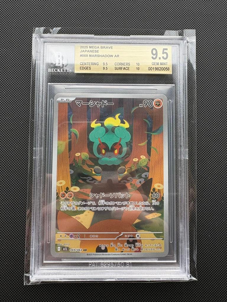 Marshadow AR 069/063 Mega Brave M1L BGS 9,5, Ophalen of Verzenden, Nieuw, Losse kaart
