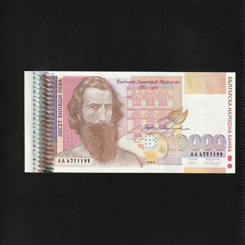Bulgaria 10000 Leva, 1996, P109, UNC, Postzegels en Munten, Ophalen of Verzenden, Bulgarije, Los biljet