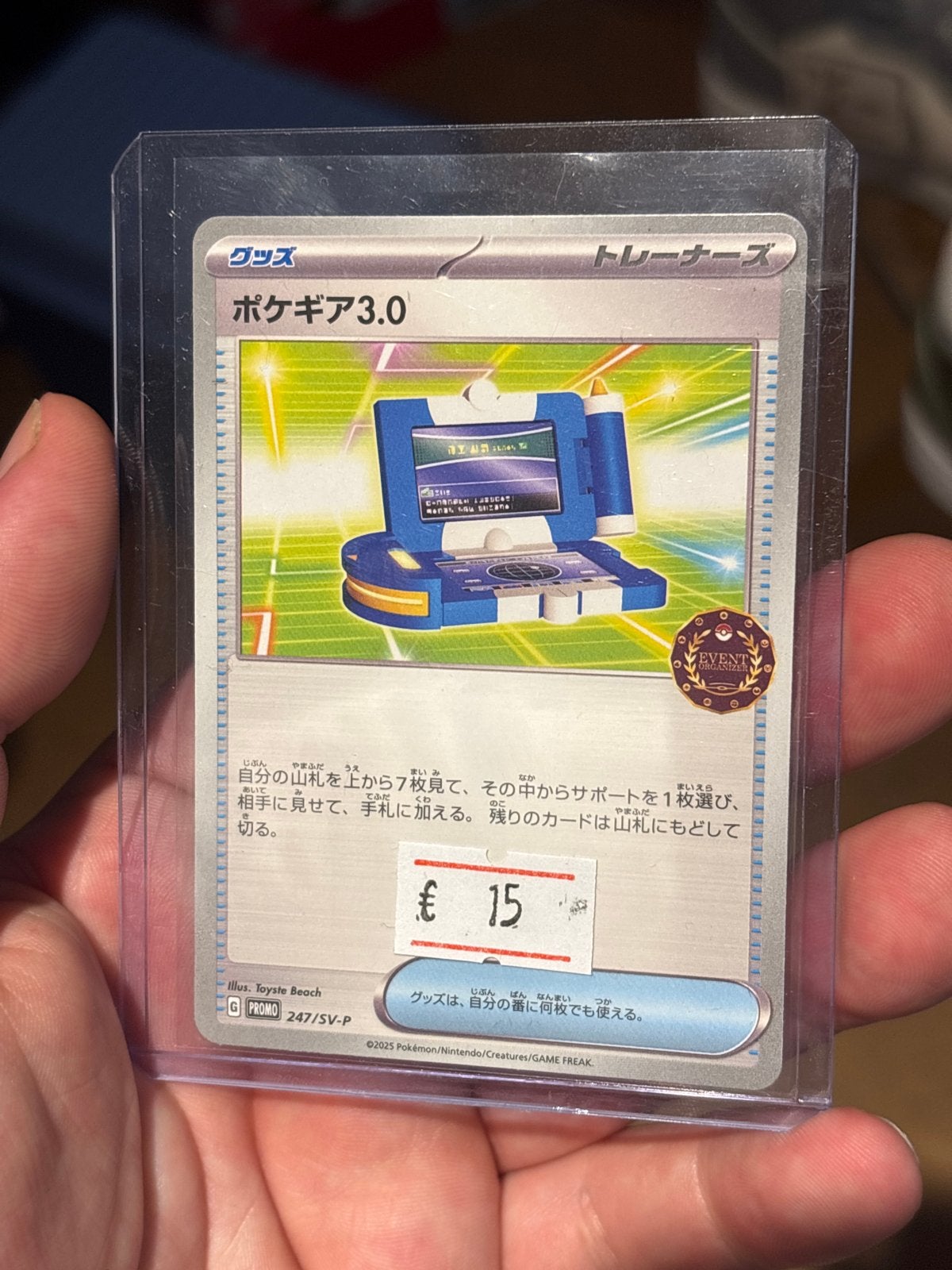 Pokemon Pokegear 3.0 247/SV-P Promo Kaart, Ophalen of Verzenden, Zo goed als nieuw, Losse kaart