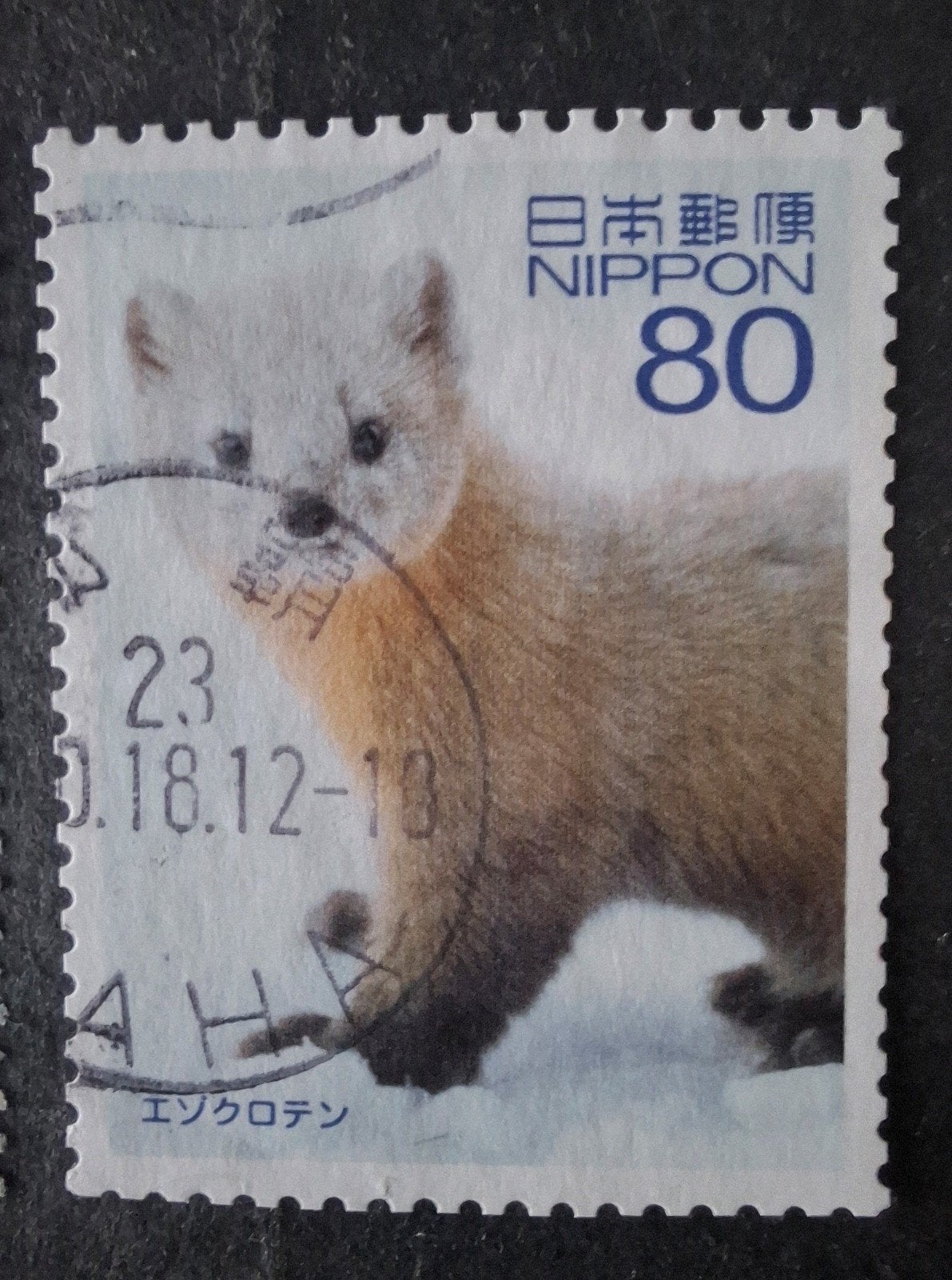Japan 5777, Ophalen of Verzenden, Oost-Azië
