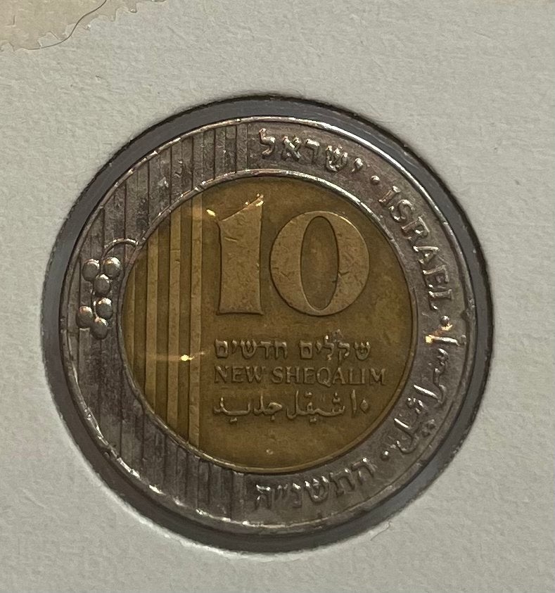 10 new sheqalim Israel, Ophalen of Verzenden, Midden-Oosten