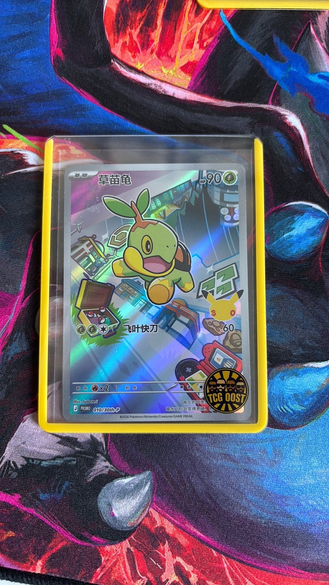 Turtwig ( 30th celebrations ), Ophalen, Zo goed als nieuw, Meerdere kaarten