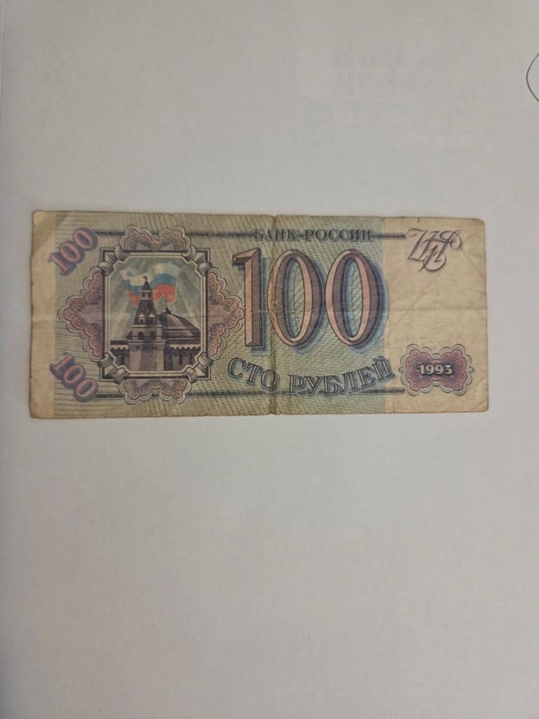 Russisch bankbiljet 100 roebel 1993, Ophalen of Verzenden