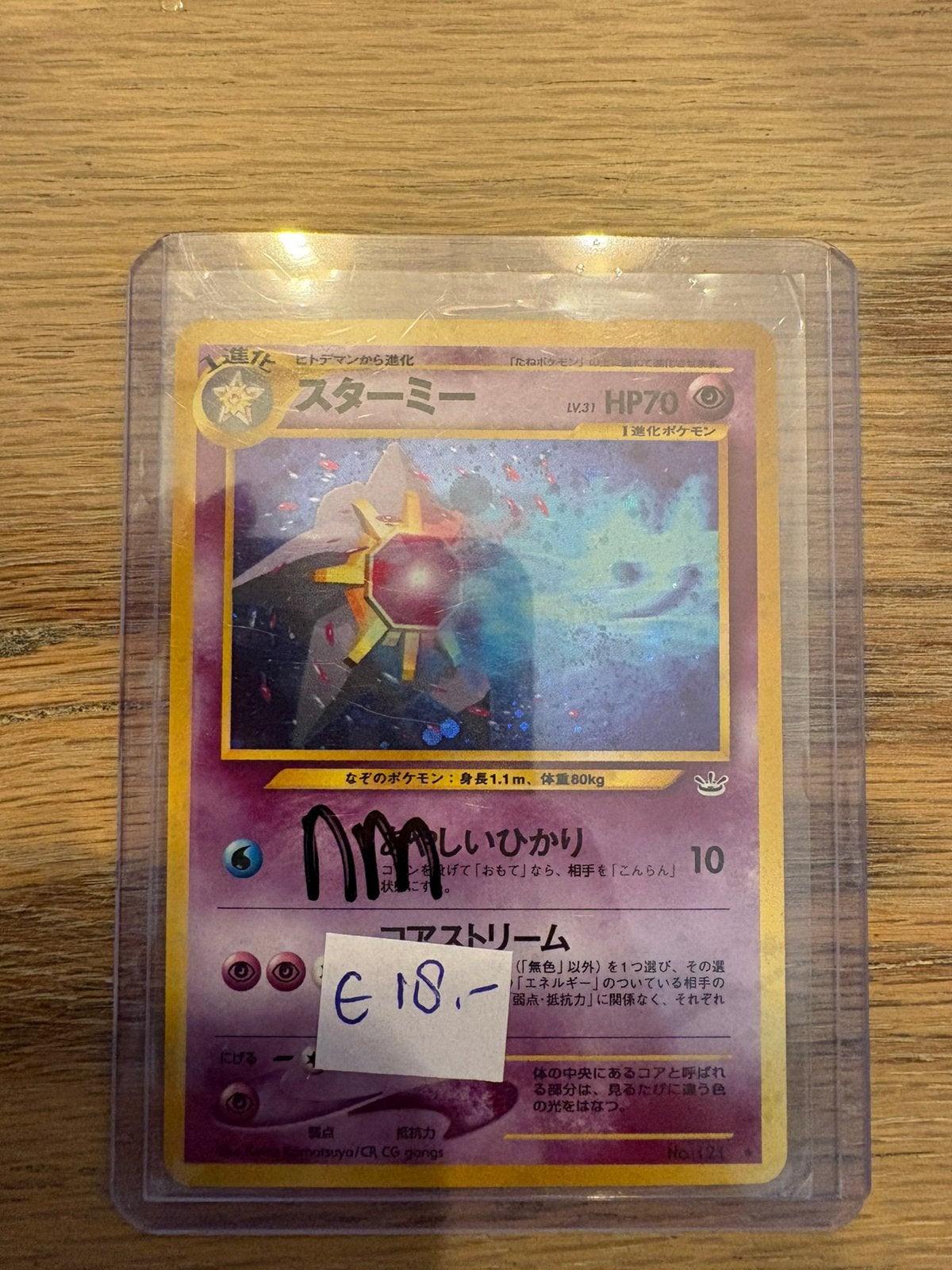 Japanse Starmie, Ophalen of Verzenden, Zo goed als nieuw