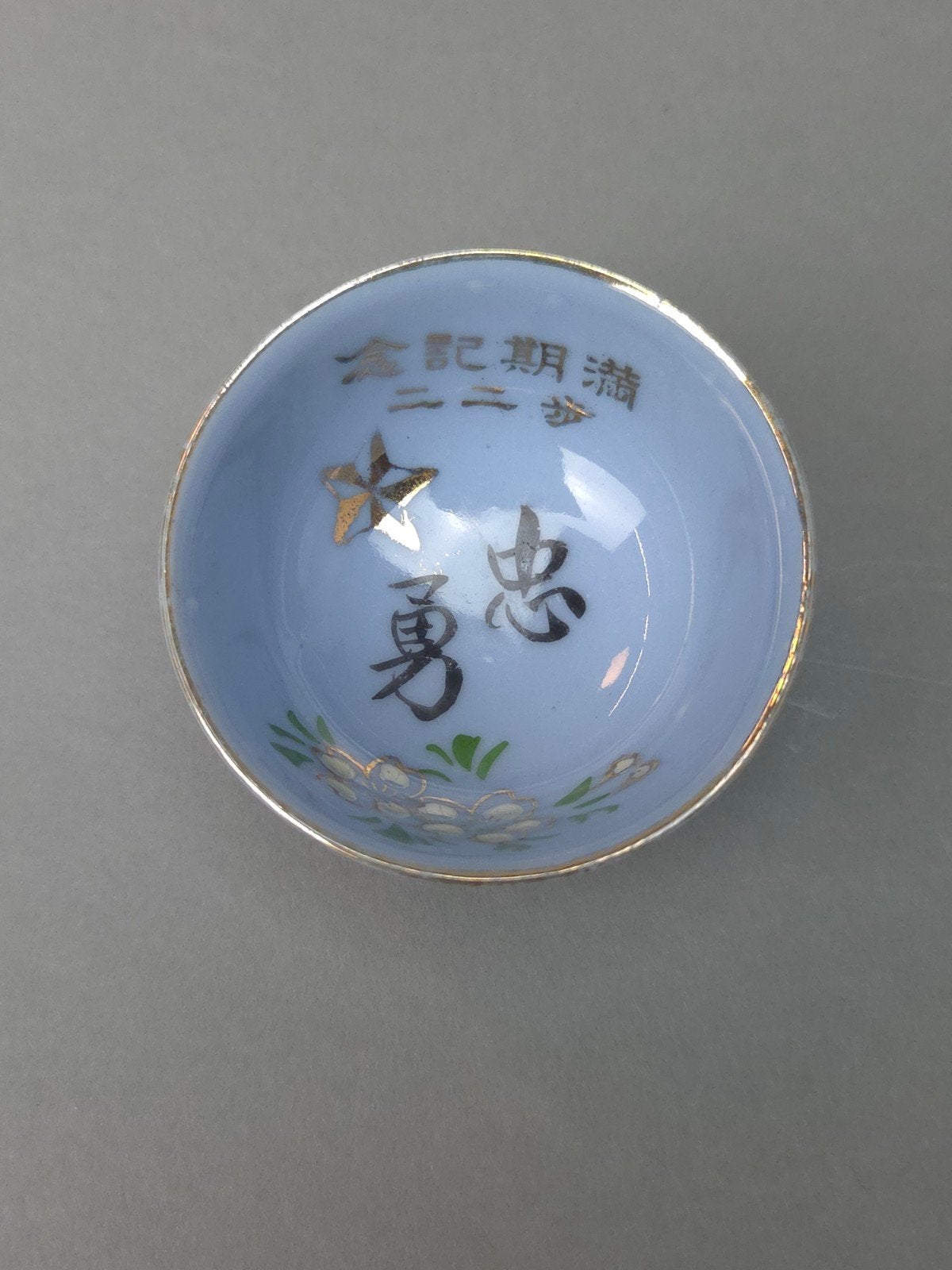 sakeschaaltje japans wo2 porselein pacific oorlog blauw, Verzenden, Nederland