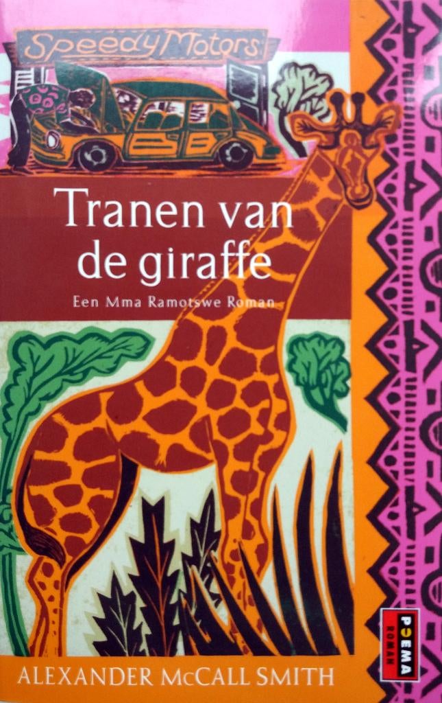 Alexander McCall Smith - Tranen van de giraffe (Ex.2), Ophalen of Verzenden, Nieuw, Europa overig