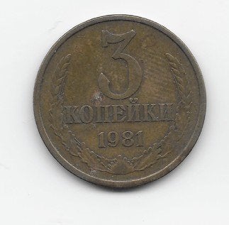 Soviet Unie 3 kopeke 1981 Y# 128a, Postzegels en Munten, Verzenden, Overige landen, Losse munt