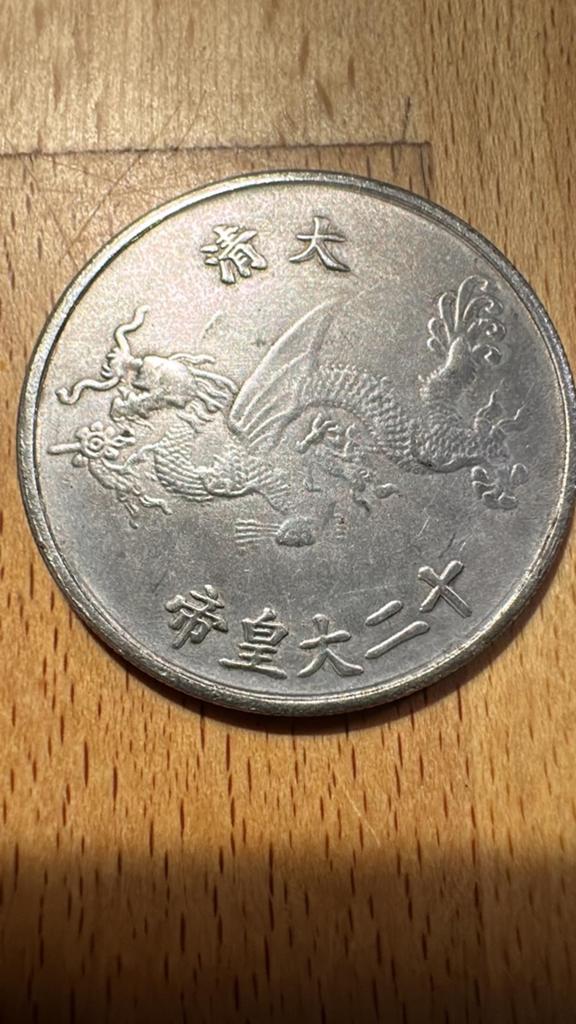 China token munt, Ophalen of Verzenden