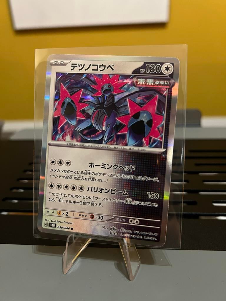 Iron Jugulis (テツノコウベ) 058/066 R - Japanse Pokémon Kaart, Ophalen of Verzenden, Zo goed als nieuw, Losse kaart, Foil