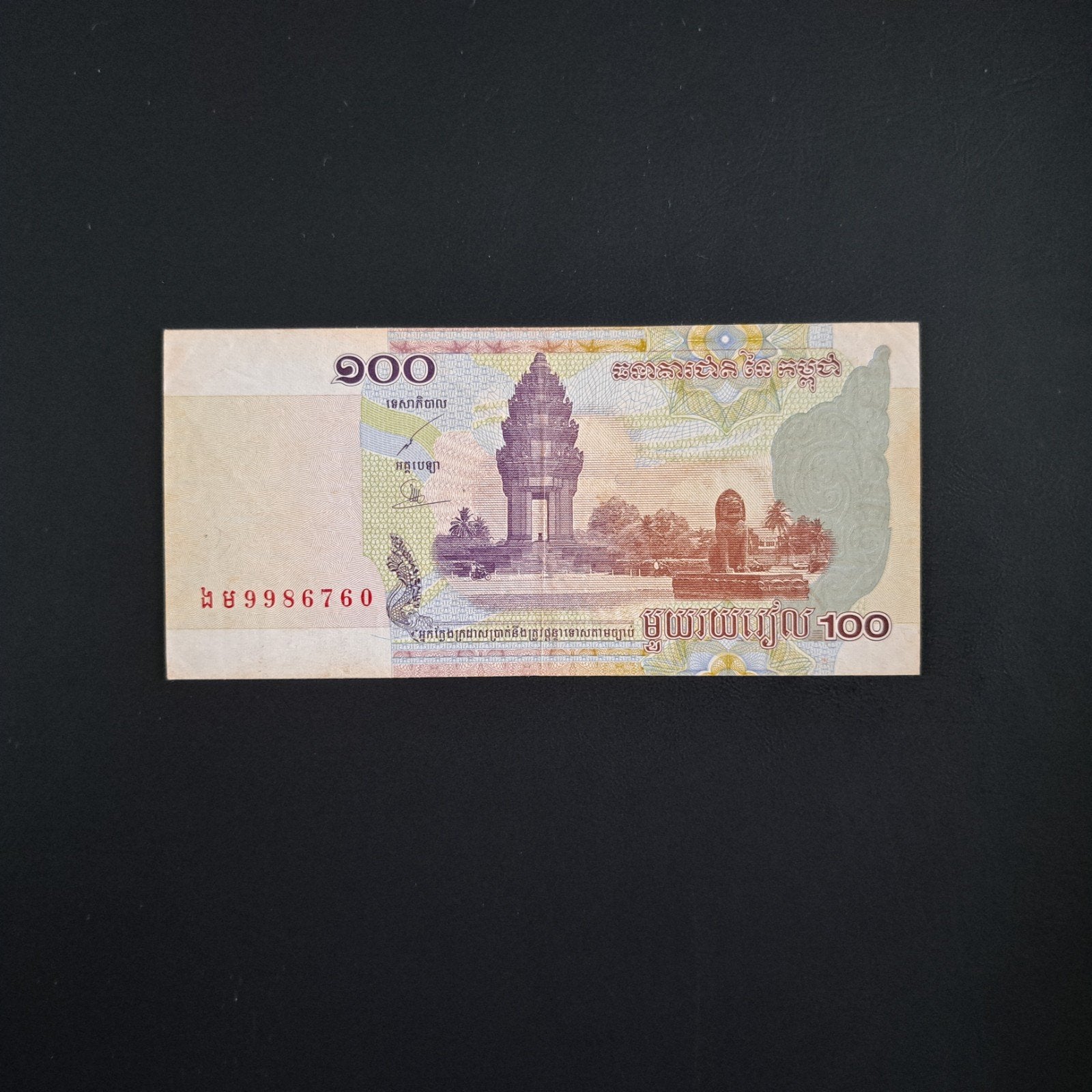 100 riel Cambodja #046, Verzenden, Zuidoost-Azië, Los biljet