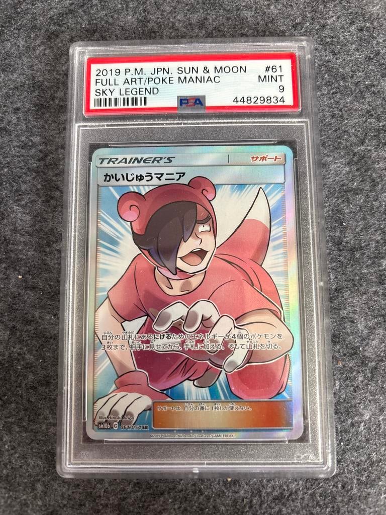 PSA 9 MINT Pokemon Kaart: P.M. JPN. Sun & Moon Sky Legend, Ophalen of Verzenden, Zo goed als nieuw, Losse kaart