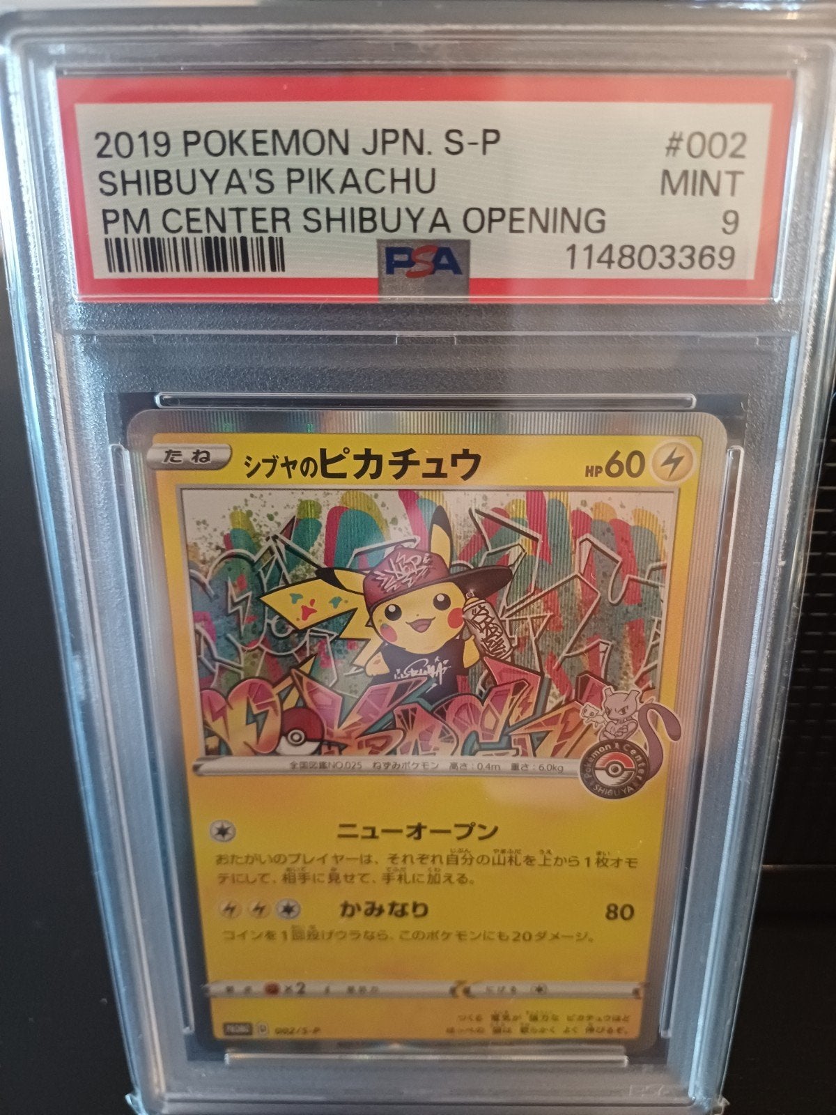 Pokemon JPN Shibuya's Pikachu, Ophalen of Verzenden, Nieuw, Losse kaart
