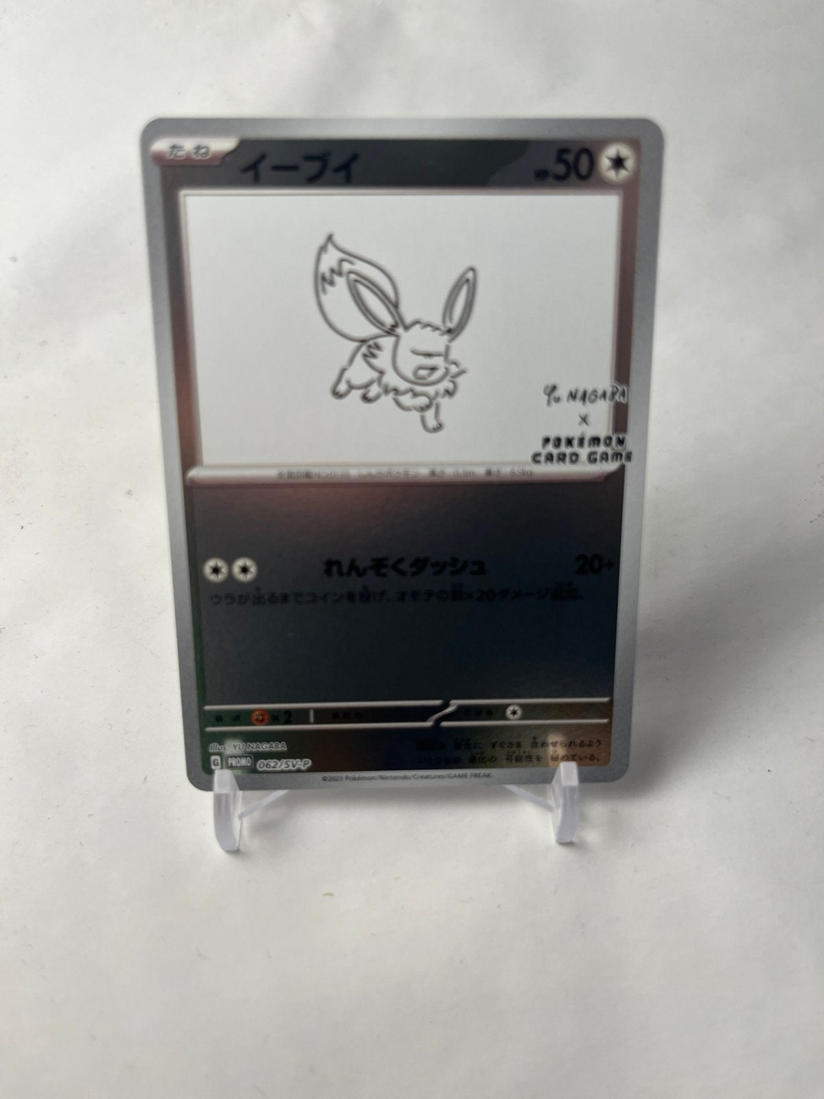 Pokemon Eevee Yu Nagaba #062 / Near Mint, Ophalen of Verzenden, Nieuw, Losse kaart, Foil