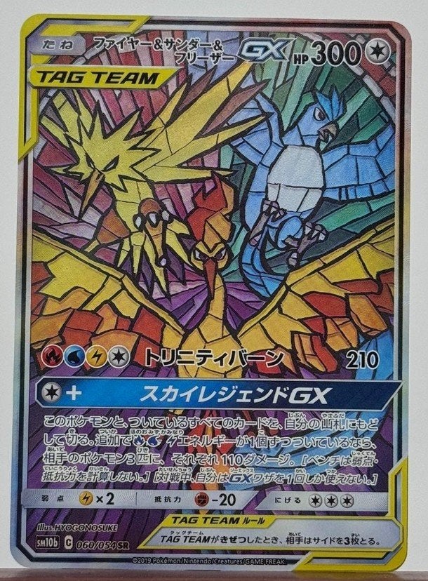 MOLTRES ZAPDOS ARTICUNO GX TAG TEAM, Ophalen of Verzenden, Zo goed als nieuw, Losse kaart