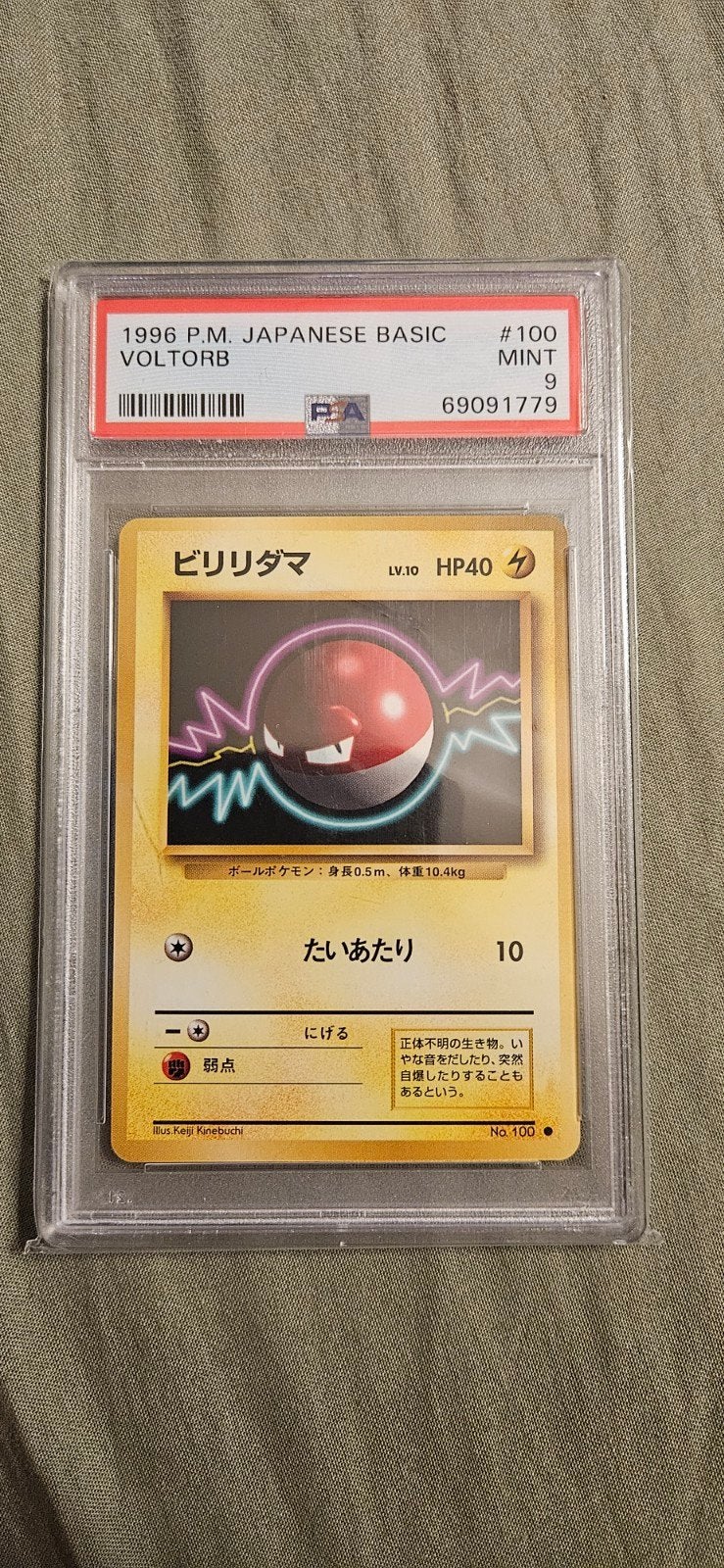 Voltorb (JP), Ophalen of Verzenden, Zo goed als nieuw