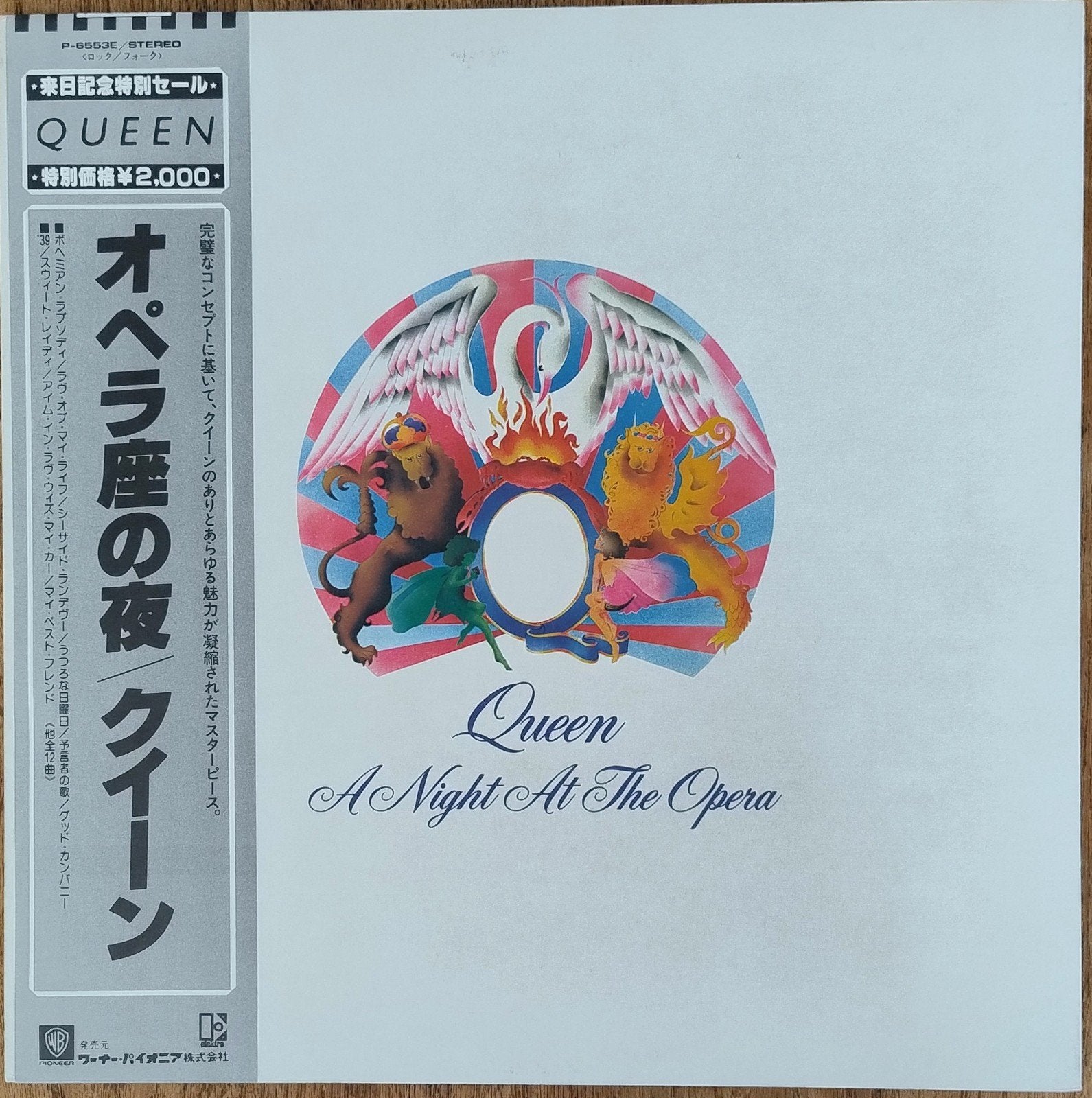 Queen - A Night At The Opera LP (Japanse persing, 1981), LP, Rock, Gebruikt, Inclusief obi