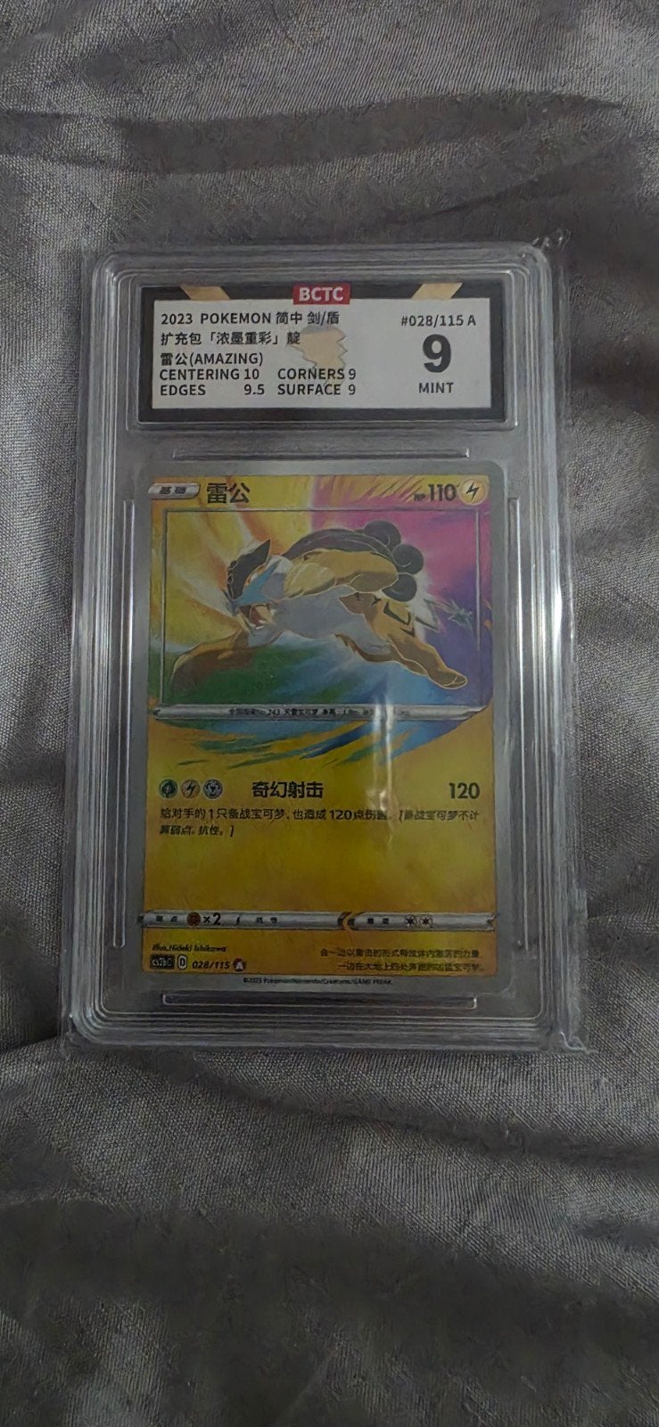 BCTC Graded 9 Mint Raikou Pokemon Kaart (Chinees), Ophalen of Verzenden, Zo goed als nieuw