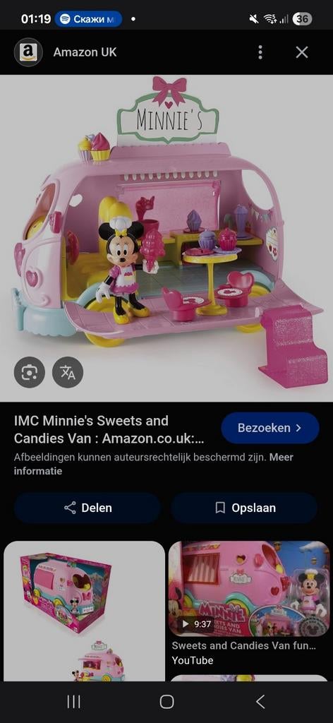 Minnie mouse speelset, Verzamelen, Disney, Ophalen of Verzenden