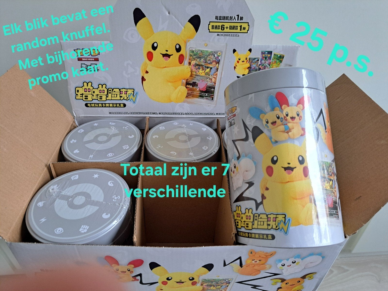 Electric Plush Display Gift Box Op is Op, Ophalen of Verzenden, Nieuw