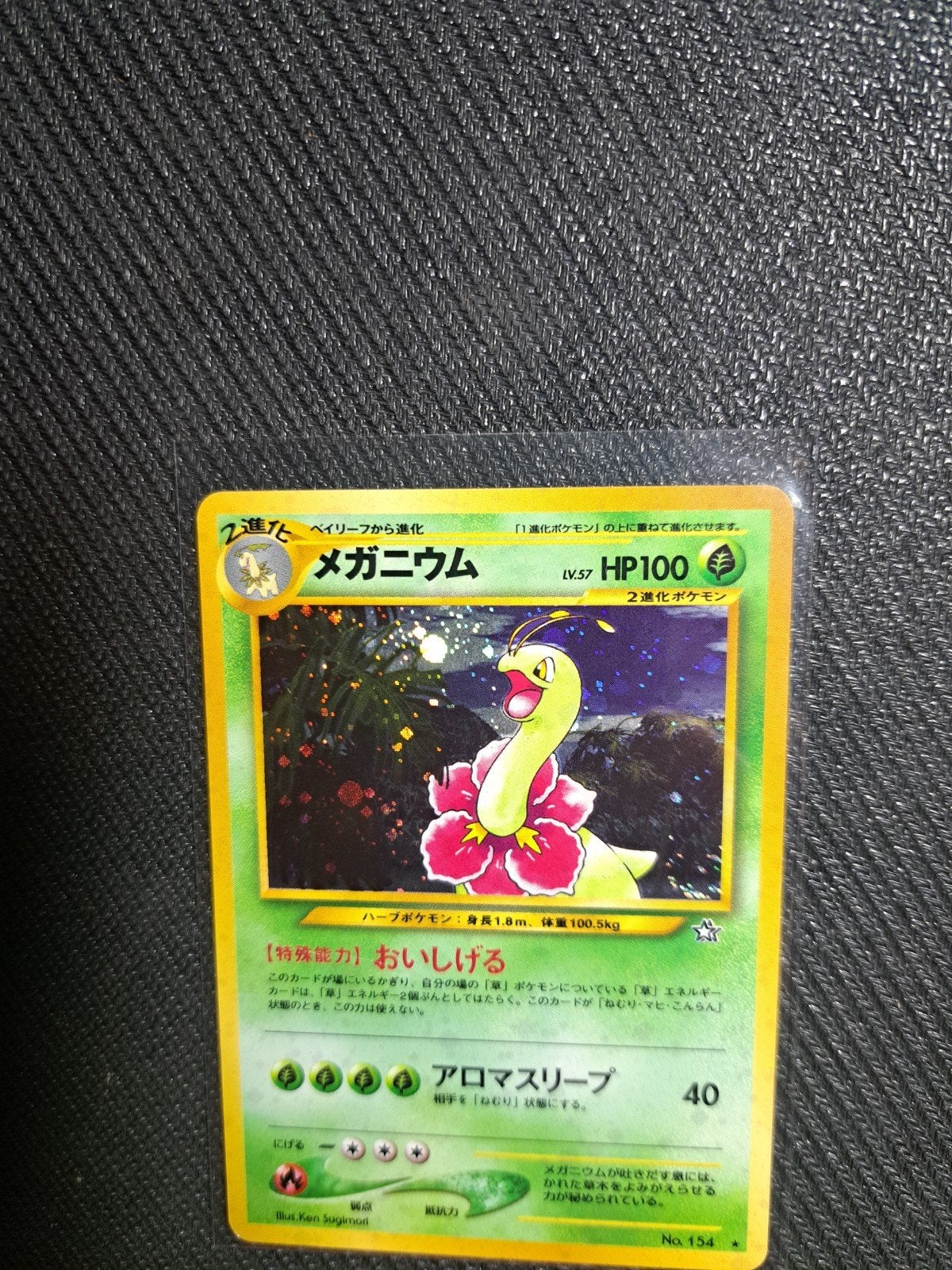 Japanse Pokémon kaart holo Meganium No.154, Ophalen of Verzenden, Zo goed als nieuw