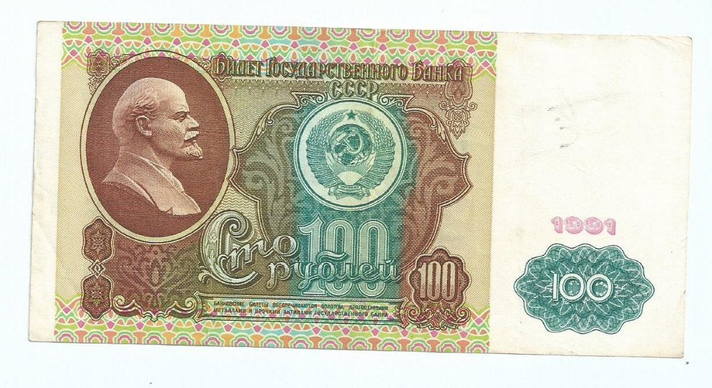 Rusland, 100 roebel 1991, Verzenden, Rusland