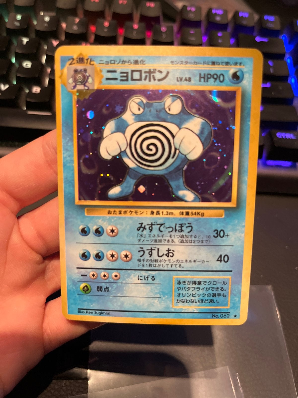 Poliwrath (Poliwrath) Japanse Pokémon Kaart, Ophalen of Verzenden, Zo goed als nieuw, Losse kaart, Foil