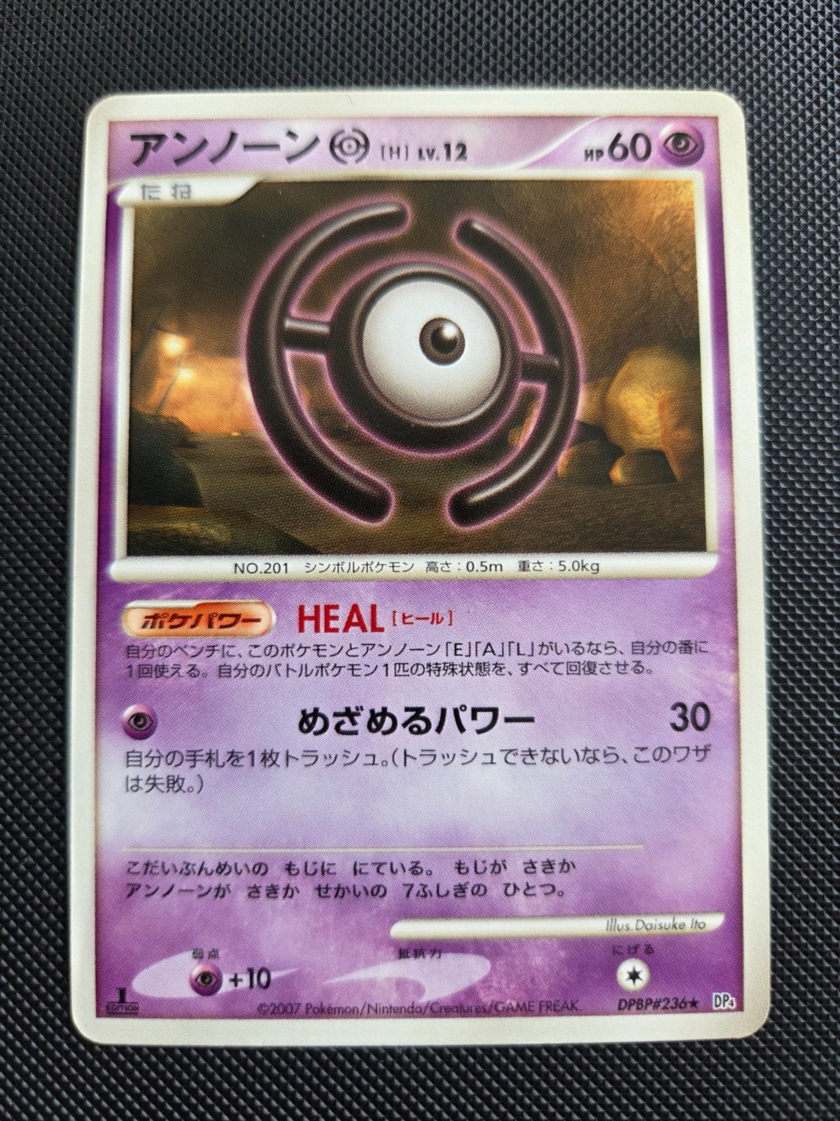 Unown [H] LV.12 DPBP #236 DP first edition, Verzenden, Zo goed als nieuw, Losse kaart