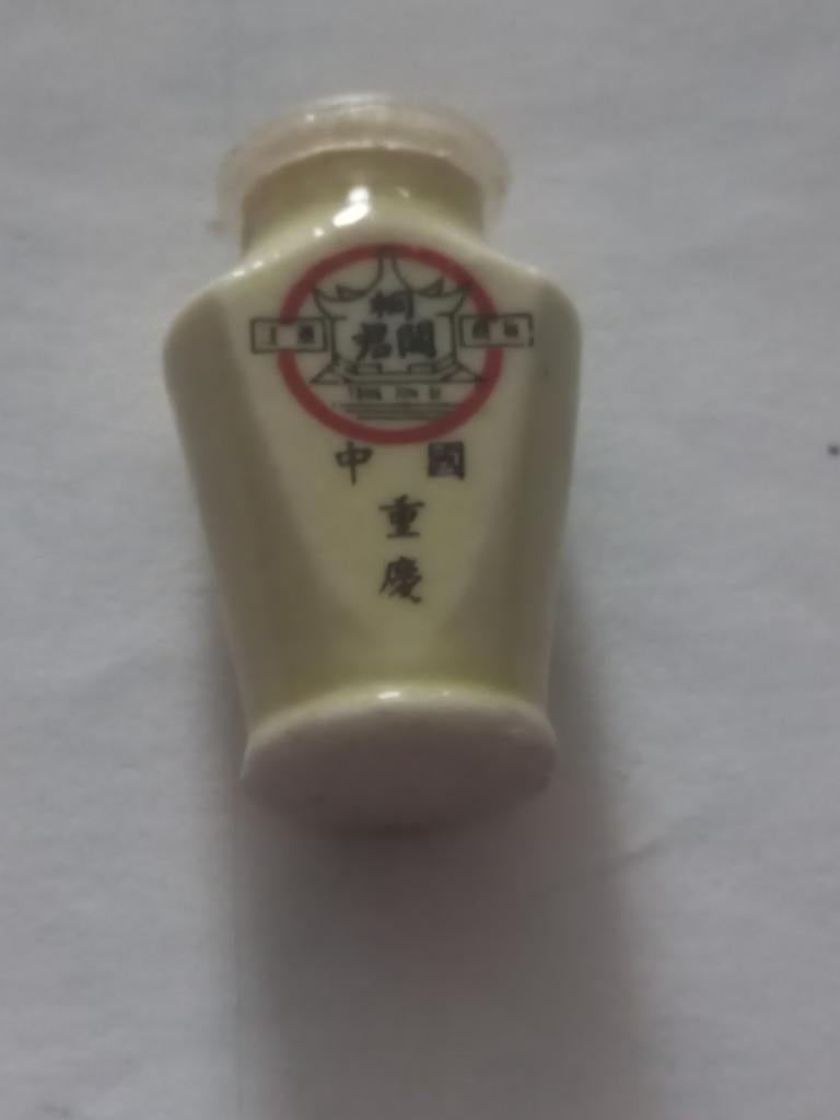Miniatuur Chinees Liushen Chongqing medicijnflesje, Ophalen of Verzenden