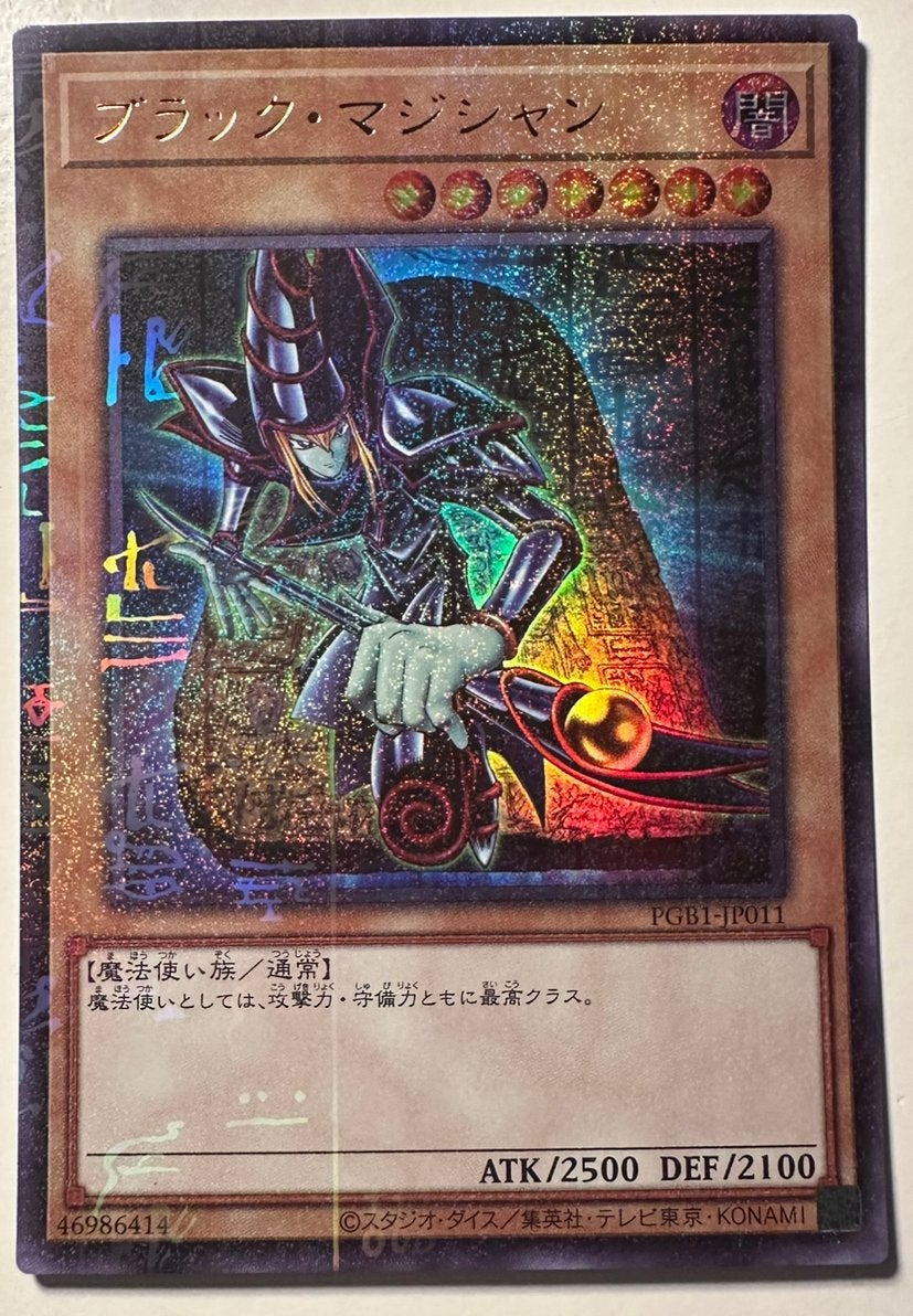 Yu-Gi-Oh! Dark Magician PGB1 Parallel Rare !, Hobby en Vrije tijd, Verzamelkaartspellen | Yu-gi-Oh!, Ophalen of Verzenden, Zo goed als nieuw