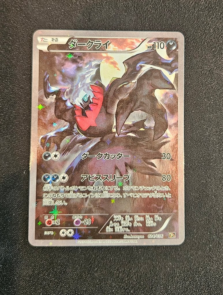 Darkrai CP5 1st ED Shiny Japanse Pokemon kaart, Ophalen of Verzenden, Zo goed als nieuw, Losse kaart, Foil